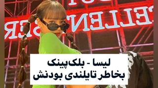 از عجیب ترین هیت هایی که آیدل های زن کیپاپ تا به حال گرفتن-720p