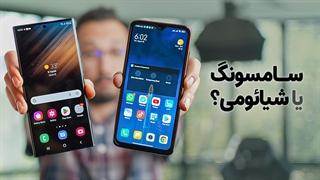 کدوم رابط کاربری بهتره ؟ | OneUI 4.1 vs MiUi 13