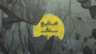 خرید سنگ مرمریت پرشین لته