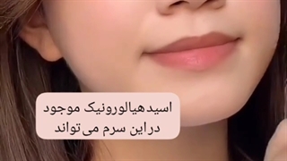 سرم هیالورونیک اسید بالانس