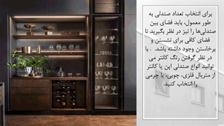 میدونی چطور با یک مینی بار دکوراسیون خونت رو متحول کنی ؟