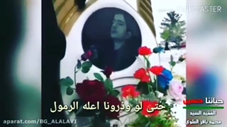 حیاتناحسین(ع).مرحوم سیدمحمدباقرعلوی