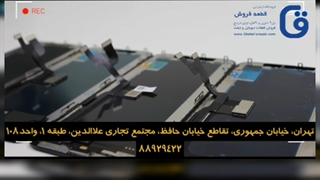 قطعات موبایل