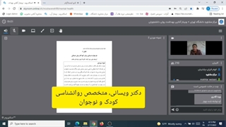 کارگاه طرحواره درمانی کودک