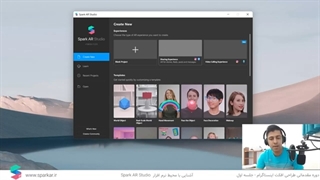آموزش ساخت افکت اینستاگرام - قسمت اول