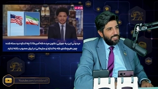 14010525: تمسخر خفن ترور جان بولتون توسط ترور نوآ مجری برنامه دیلی شو