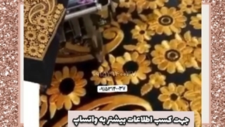 دستگاه گلدوزی کامپیوتری گلابتون دوزی