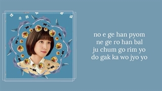 متن OST پنجم سریال Extraordinary Attorney Woo با صدای سوزی