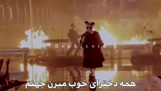 کنسرت بیلی آیلیش::All The Good Girls go to Hell::بیلی آیلیش::میکس::ادیت