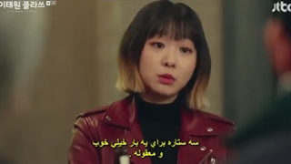 قسمت6سریال کلاس ایته وون+زیرنویس چسبیده(پیشنهادویژه. درخواستی)  Itaewon Class 2020-360p