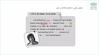 بریده فصل اول آموزش کتاب کار انگلیسی (3)، پایه نهم