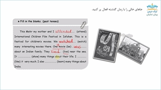 بریده فصل پنجم آموزش کتاب کار انگلیسی (3)، پایه نهم