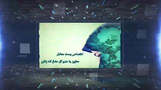 عملکرد و دستاور معاونت امور زنان و خانواده در دولت سیزدهم