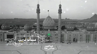 نماهنگ مسافر
