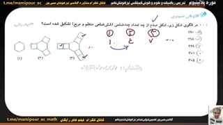 فیلم های رایگان ریاضی و هوش کمپلکس تیزهوشان ششم
