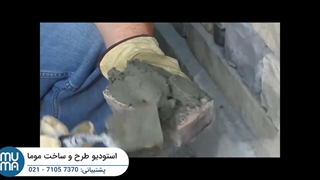 موزش سنگ آنتیک با ملات