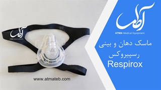 ماسک بای پپ و سی پپ رسپیروکس