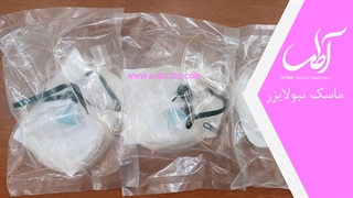 ماسک نبولایزر