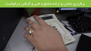 از تماس تا مشاوره با واحد فنی مهندسی لینکران