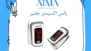 پالس اکسیمتر جامپر