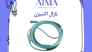 نازال (سوند) اکسیژن