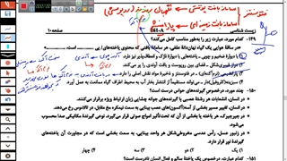 فیلم حل سوالات زیست کنکور 1401 خارج-تست 149 تا 154 مهدی محمد حسین زاده