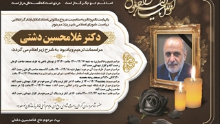 چاپ آگهی فوت در کرمان چاپ آذر تکثیر کرمان ۰۹۰۲۳۹۱۷۲۷۰