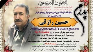 چاپ آگهی ترحیم در کرمان چاپ آذر تکثیر کرمان ۰۹۰۲۳۹۱۷۲۷۰