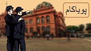 چرا افسران آلمانی به آرژانتین فرار می‌کردند؟