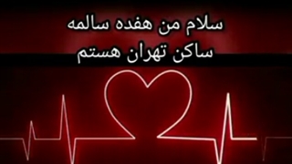 مصاحبه با مددخواهان موفق قسمت اول