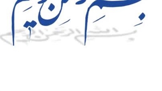 کاهش مصرف اینترنت