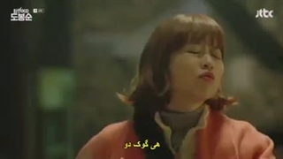 سریال دو بونگ سون زن قوی قسمت 6 با زیرنویس فارسی چسبیده-240p