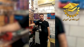 نظر فارغ التحصیل دوره آموزش کلید سازی - آموزشگاه فن آموزان