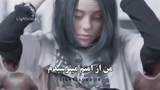 ترس بیلی ایلیش از امینم