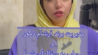 برند آرشام دکور 1