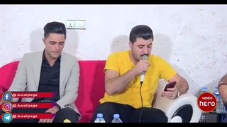 Awat Bokani - Amshaw Wak Shawani Tr Bo Namay Jwant Naye  ( Hama Tito ) 2