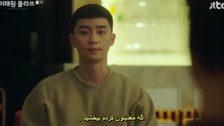 قسمت هفتم سریال کره ای کلاس ایته وان+زیرنویس چسبیده Itaewon Class 2020 با بازی پارک سئو جون و نارا-360p