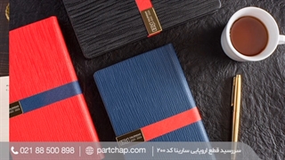 فروش سررسید 1403