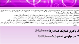 حل-تست-کنکور-سراسری-ژنتیک