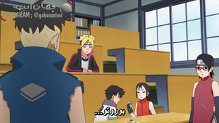 انیمه بوروتو قسمت 263 با زیرنویس فارسی Boruto naruto next generation_263