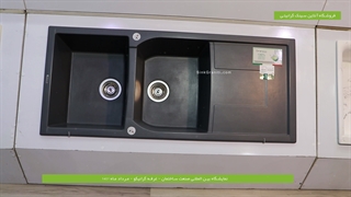 سینک گرانیتی گرانیکو | سایت تخصصی سینک گرانیتی ایران