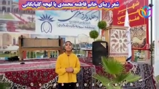 آخاله، اینجا دیار گلفاگون