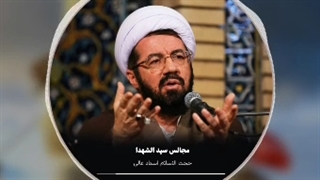 ویژگی خاص مجالس سیدالشهدا