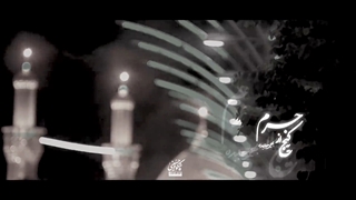 نماهنگ کنج حرم