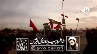 خاطره پیاده روی اربعینی شهید شیخ احمد کافی رضوان الله علیه