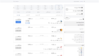 بلیط لحظه آخری