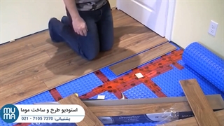 آموزش نصب پارکت لمینت با چسب