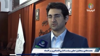 پایه پولی و نقدینگی کشور کنترل شد