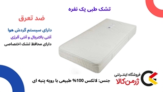 کالای خواب با کیفیت