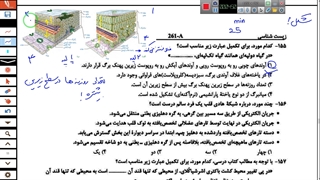 پاسخ زیست 1401 خارج از کشور - تست 155 تا 159 - مهدی محمد حسین زاده